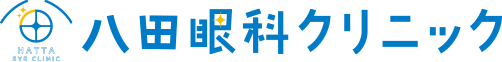 八田眼科クリニック